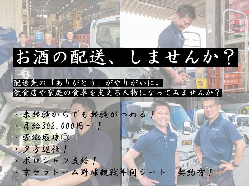 株式会社桶谷ホールディングスの求人・転職情報