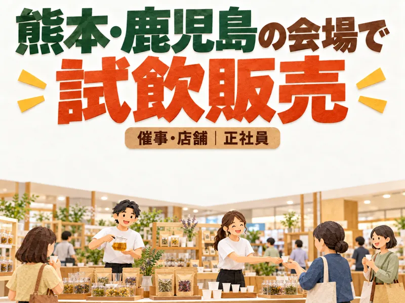株式会社LisMの求人・転職情報