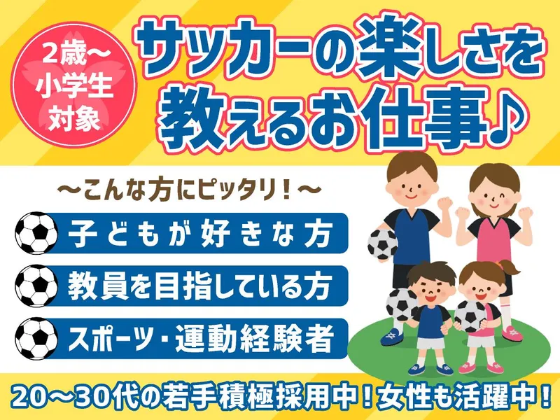 株式会社Birth47　JSN世田谷　三軒茶屋スクールのアルバイト・バイト求人情報-14