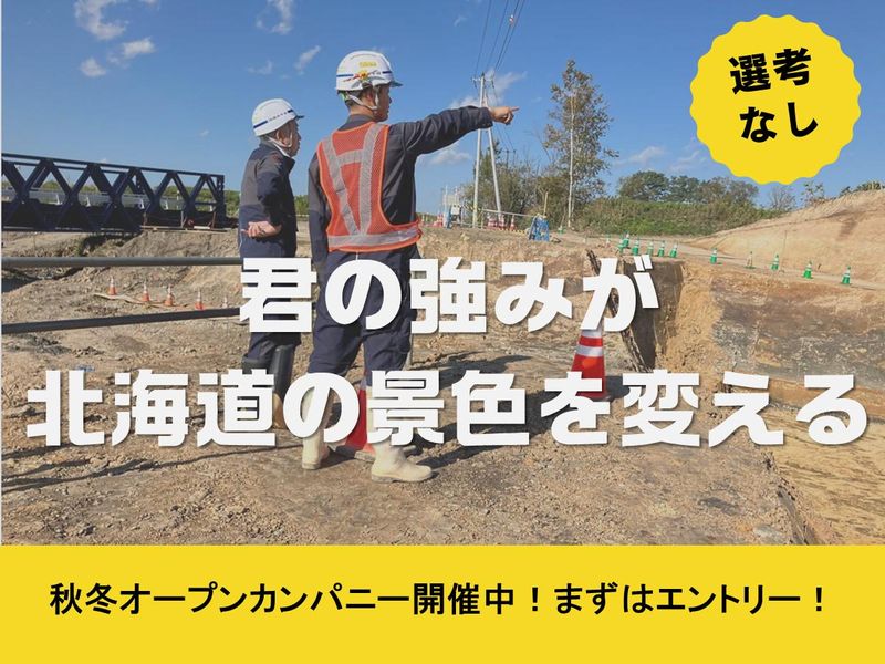 株式会社櫻井千田