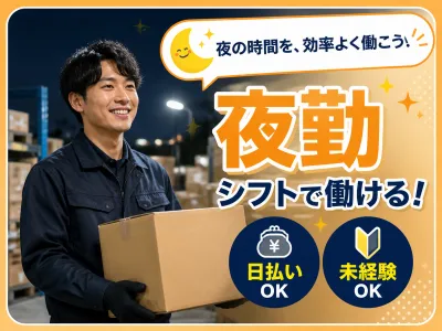 ディアスタッフ株式会社