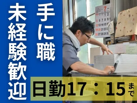 愛知印刷株式会社の求人・転職情報
