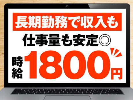 株式会社日本技術センターの求人情報