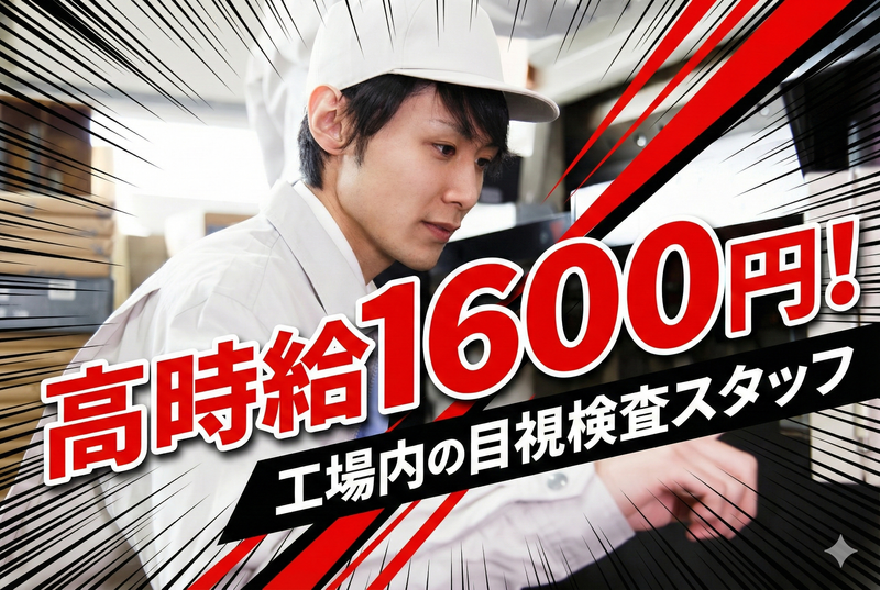 株式会社ネクストイノベーションの派遣求人情報