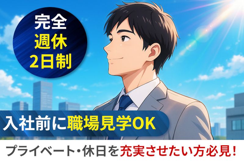 株式会社イズムの求人・転職情報