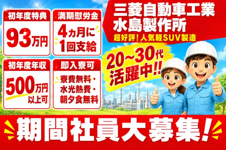 株式会社アイシ・フュージョン・アソシエイツのアルバイト・バイト求人情報
