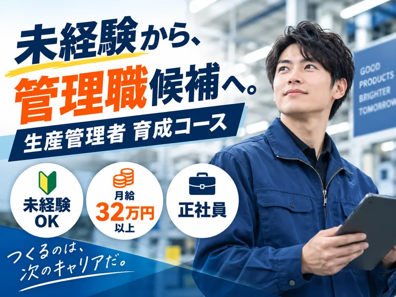 株式会社白興の求人・転職情報