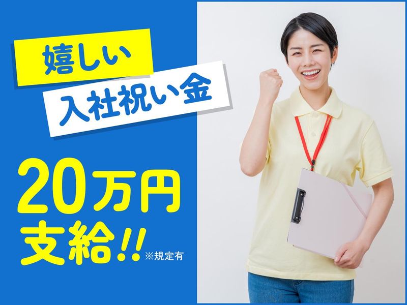 社会福祉法人健輪会の求人・転職情報