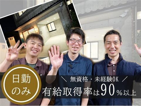 医療法人近藤内科医院-0007の求人・転職情報