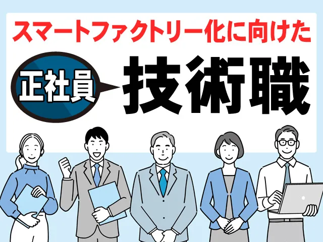 サンシード株式会社の求人・転職情報