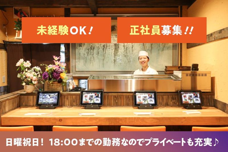 有限会社いたるの求人・転職情報