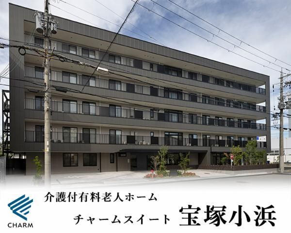 株式会社チャーム・ケア・コーポレーションの求人・転職情報
