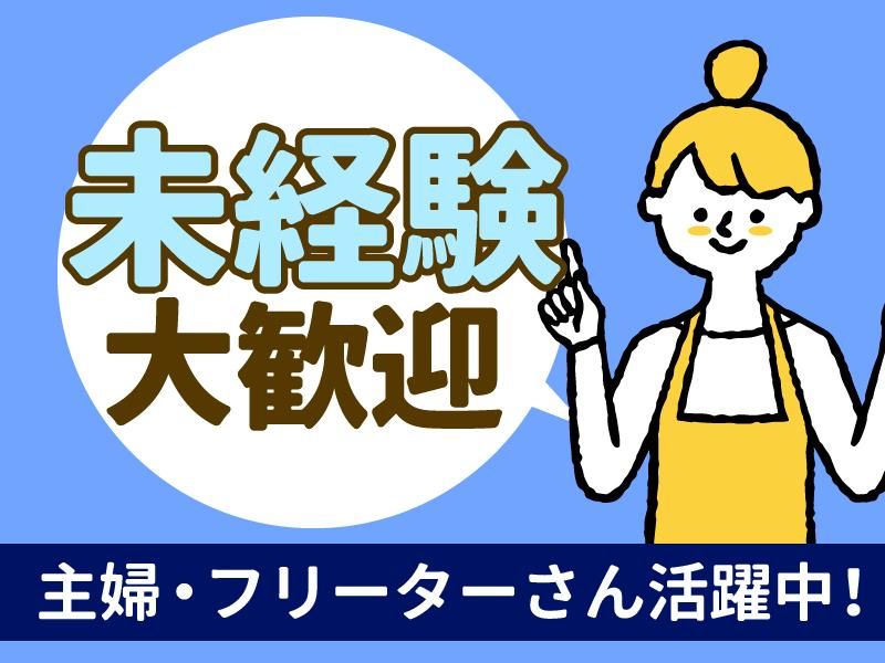 JPビズメール株式会社のアルバイト・バイト求人情報-04
