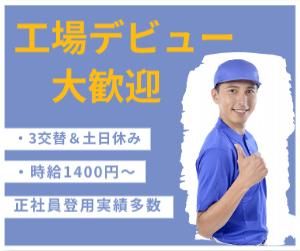 株式会社リンクフィールドの派遣求人情報