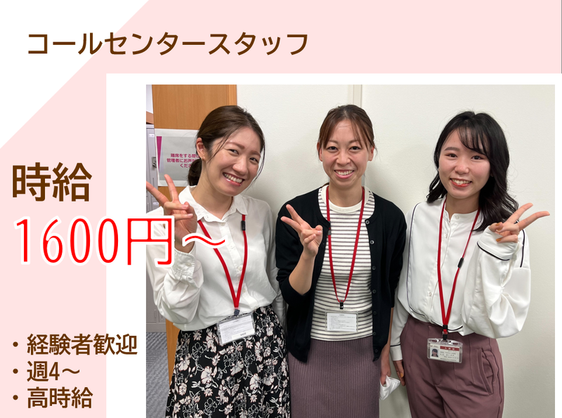 品川エリアのプリンスホテルのアルバイト・バイト求人情報-01