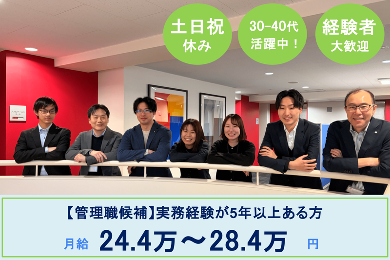 株式会社あいプランの求人・転職情報