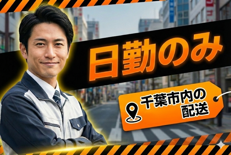 グリッター株式会社の求人・転職情報