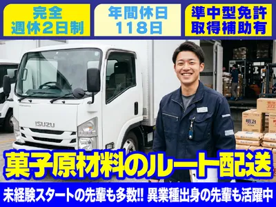 佐賀県 佐賀市の配送の求人 | Indeed (インディード)
