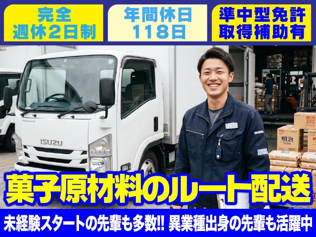 株式会社オガワの求人・転職情報