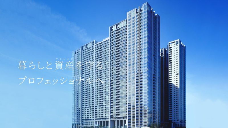 マンション管理のプロについて学ぶ仕事体験(2days/対面)