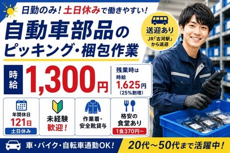 ホンダロジコム株式会社の求人・転職情報