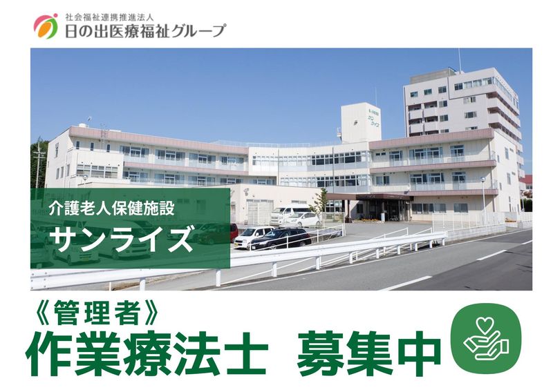 医療法人社団奉志会の求人・転職情報