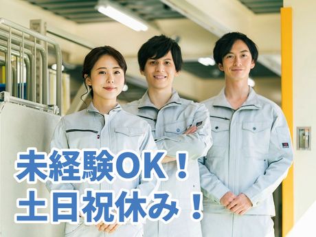 株式会社MAYA STAFFING四国支店の派遣求人情報