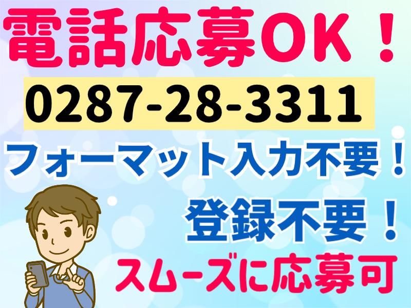 株式会社ニコン日総プライム　栃木営業所のアルバイト・バイト求人情報-04
