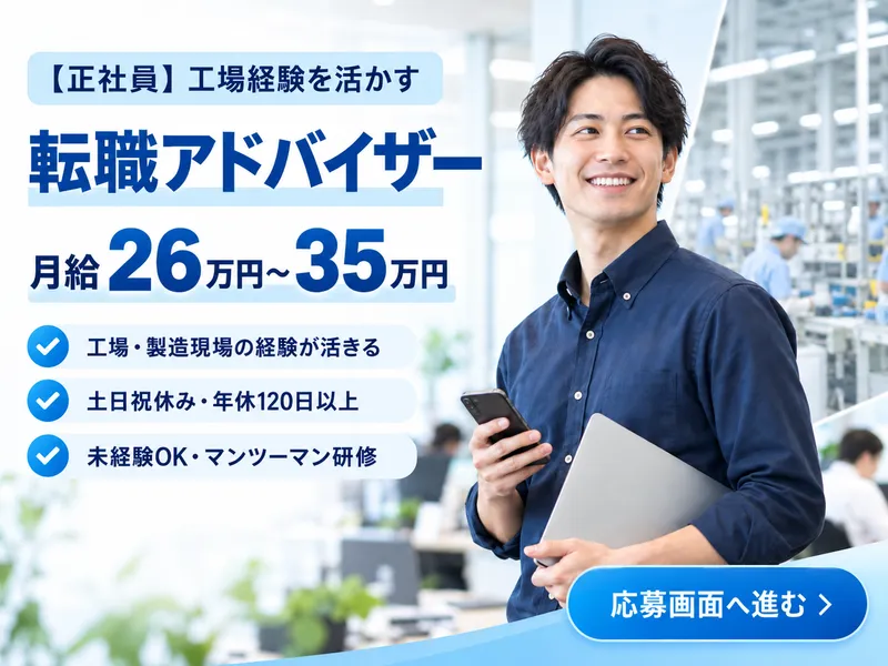 アンドブルー株式会社の求人・転職情報