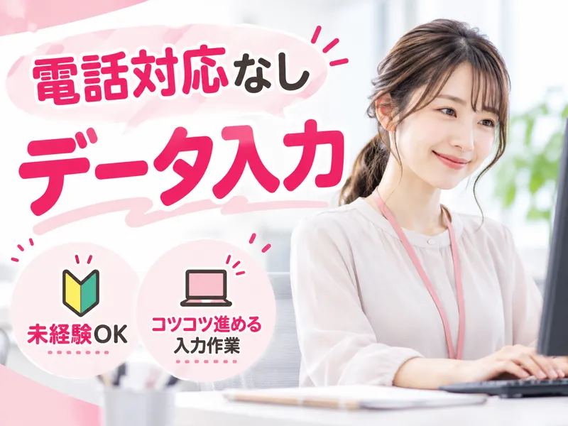 株式会社ヒューマン・キャピタル・マネージメントのアルバイト・バイト求人情報