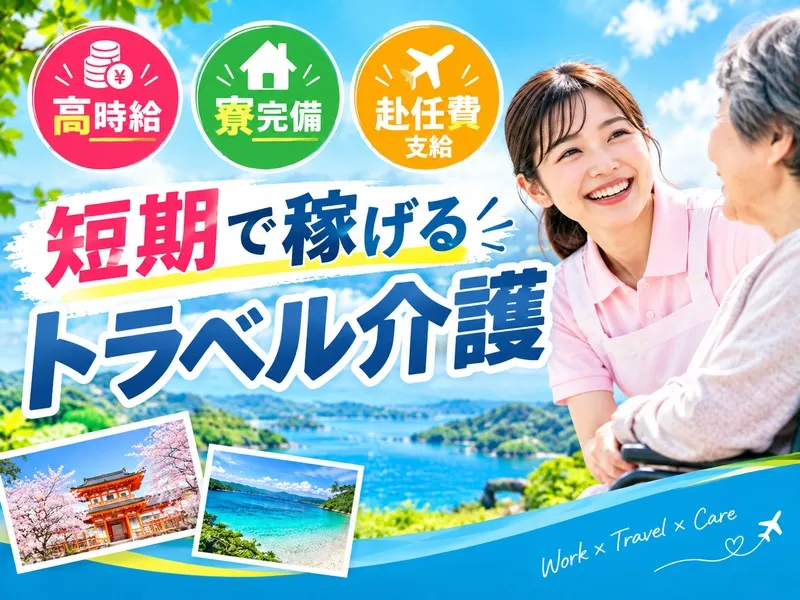 株式会社ドリームキャッチャーのアルバイト・バイト求人情報