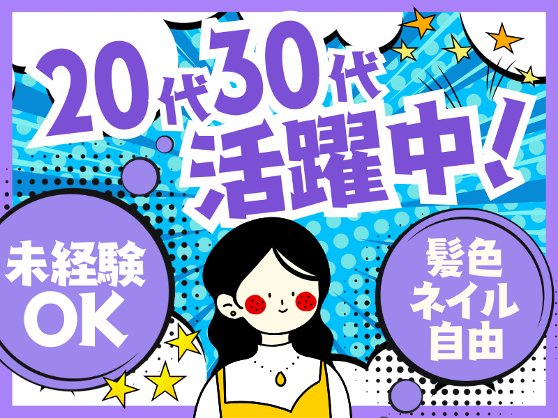 株式会社アベイル(勤務地/大阪市中央区平野町)の派遣求人情報