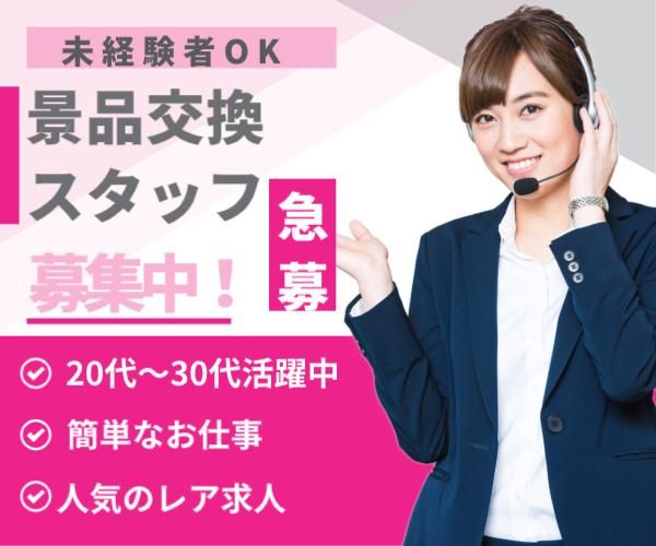 一般社団法人磐田社会福祉協力会の求人・転職情報