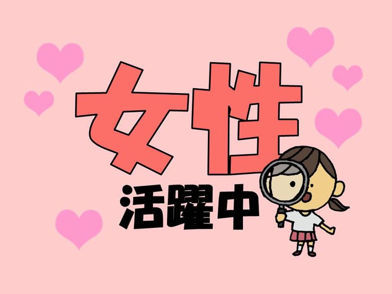 株式会社　ハーモニーズのアルバイト・バイト求人情報-02