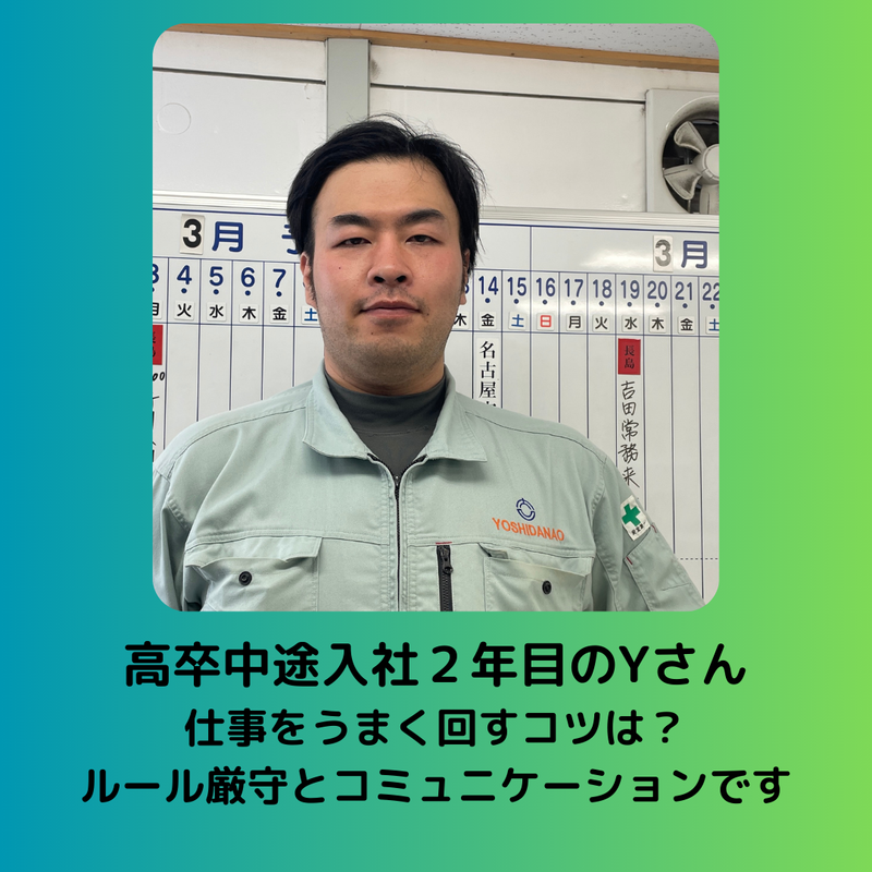 吉田直土木株式会社(北海道小樽市工事事務所)のアルバイト・バイト求人情報-04