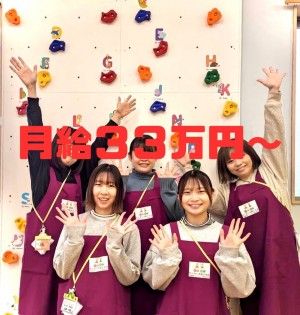 株式会社善用堂メディカルケア わくわく子供ひろば郡山の求人・転職情報