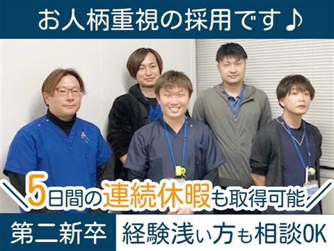 医療法人社団洋誠会の求人・転職情報