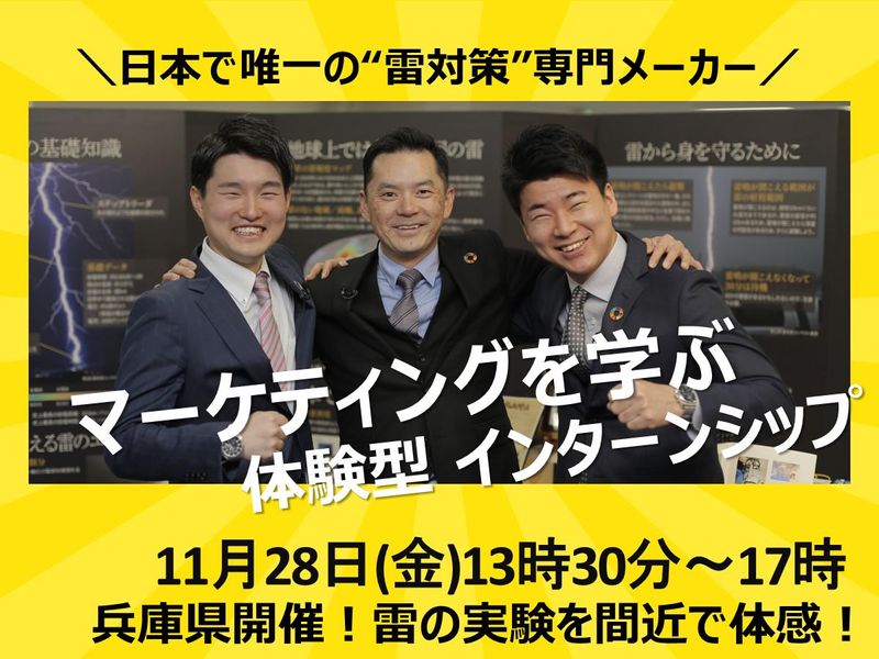 音羽電機工業株式会社