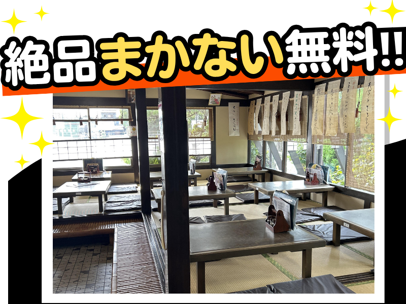 株式会社三ッ角屋のアルバイト・バイト求人情報-04