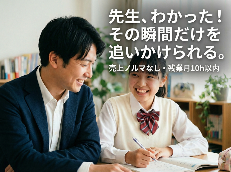 株式会社夢尊の求人・転職情報