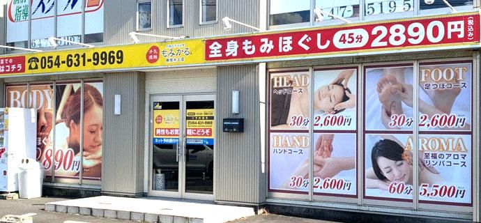 藤枝水上店のアルバイト・バイト求人情報-03