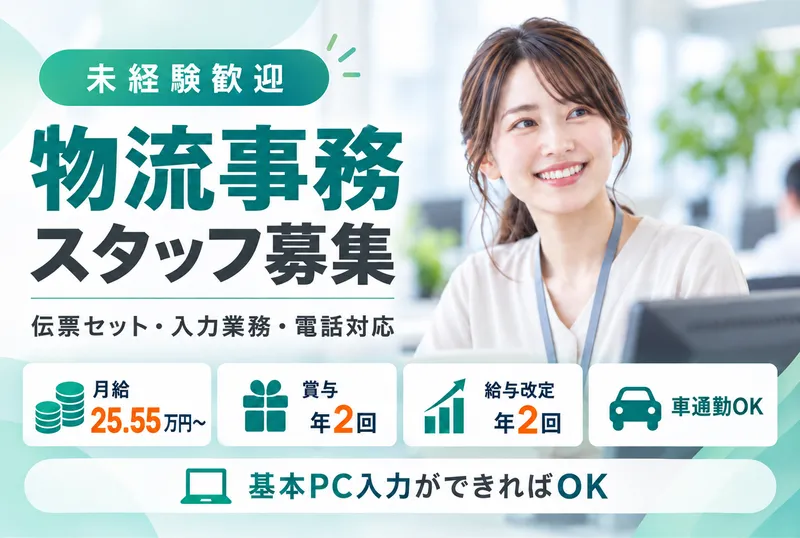 トランコムEX中日本株式会社の求人・転職情報