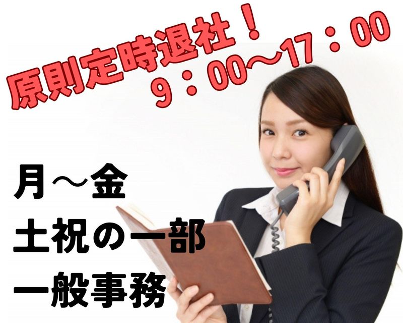 池田商事株式会社の求人・転職情報