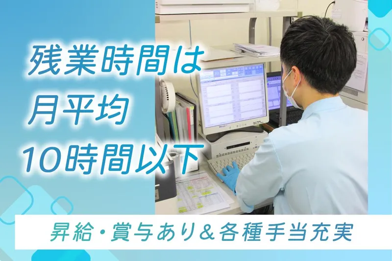 株式会社中央微生物検査所の求人・転職情報