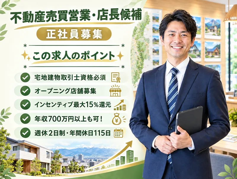 株式会社Ｓａｉｋｕ　Ｈｏｍｅの求人・転職情報