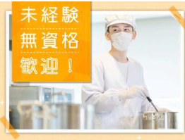 株式会社東武　新潟労災病院のアルバイト・バイト求人情報-02