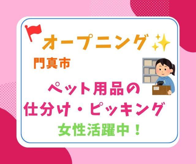 株式会社ジョブクリエイト　高槻オフィスの求人・転職情報