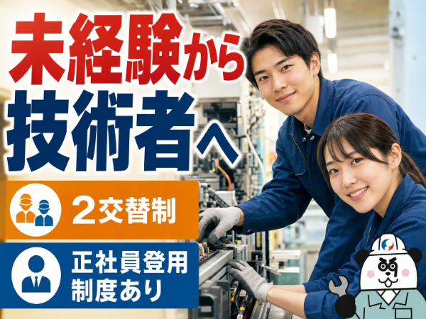 株式会社ジャパンクリエイトの求人・転職情報