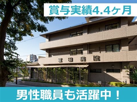 社会福祉法人京都博愛会の求人・転職情報