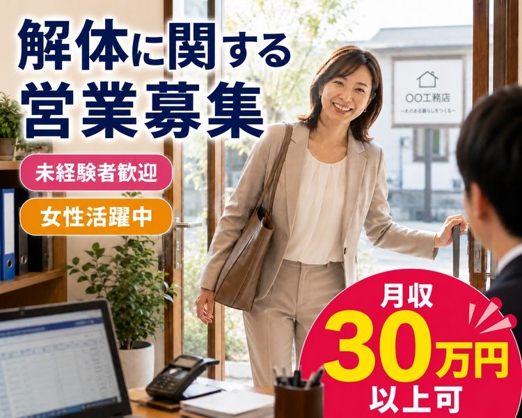有限会社Riko開発の求人・転職情報